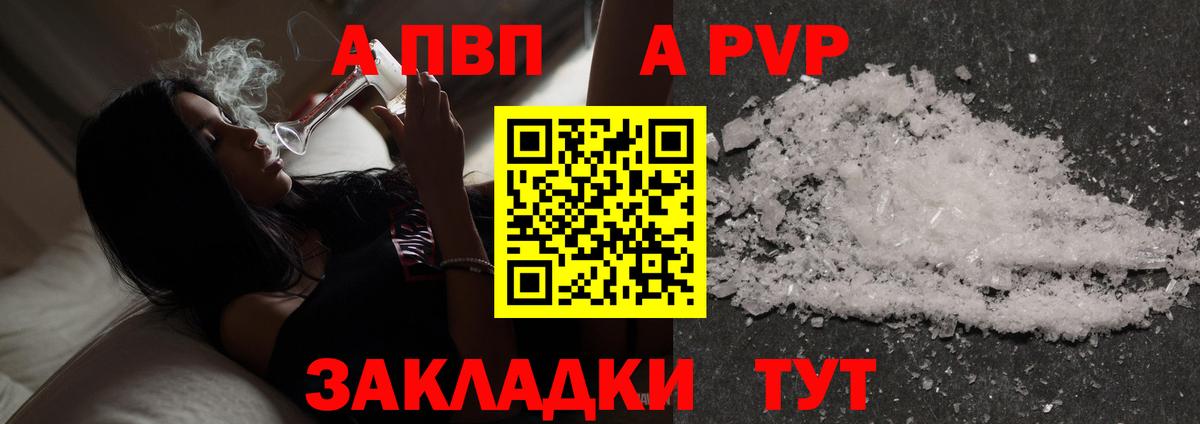 Альфа ПВП Соль Киселёвск