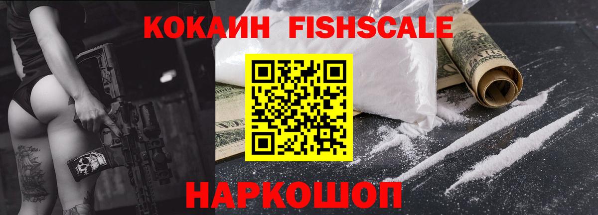КОКАИН  COCAIN 97%  Киселёвск  Вход с VPN  Кокаин 99% 