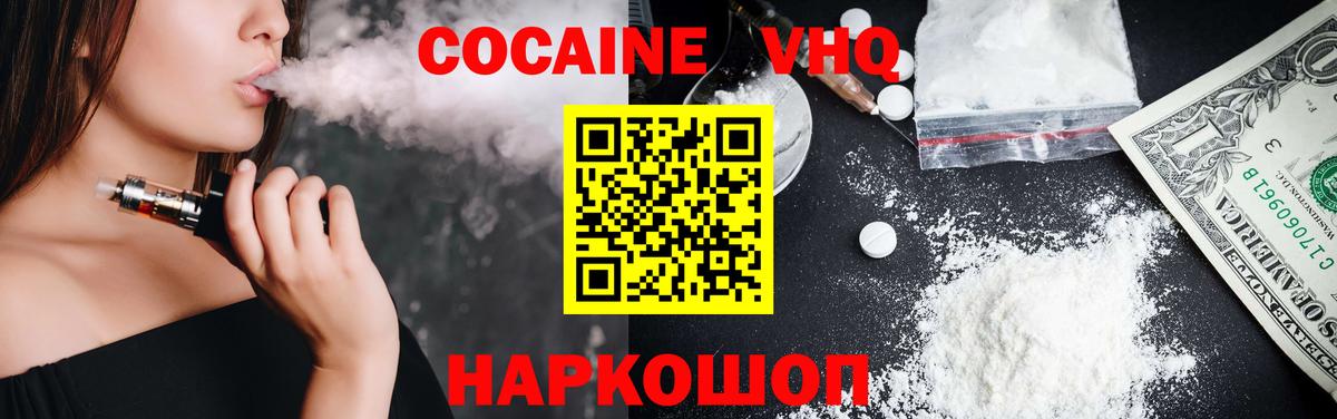 COCAIN Колумбийский Киселёвск