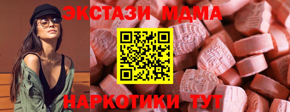 Ecstasy 99%  Вход с VPN  Киселёвск  ЭКСТАЗИ  Экстази Philipp Plein 