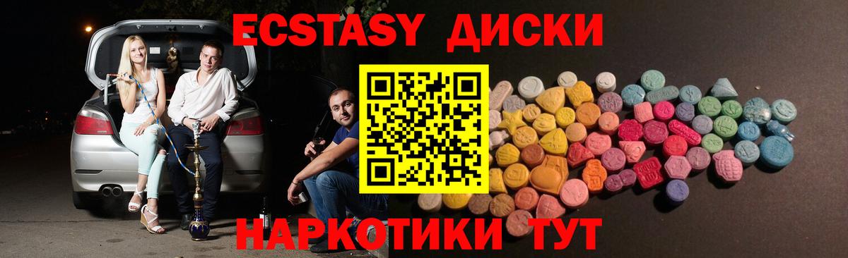 Экстази 280 MDMA Киселёвск