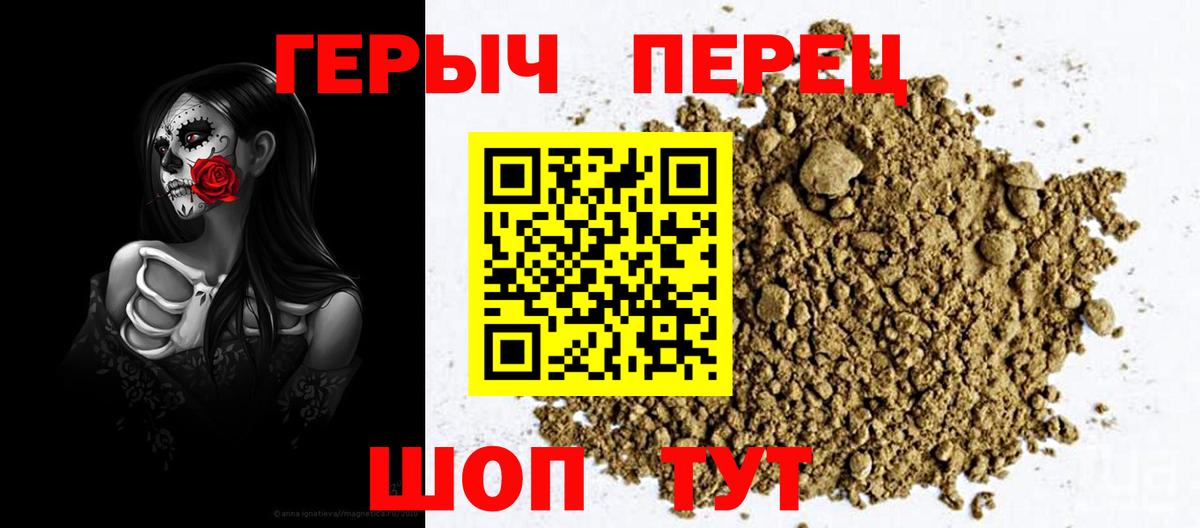 ГЕРОИН герыч Киселёвск