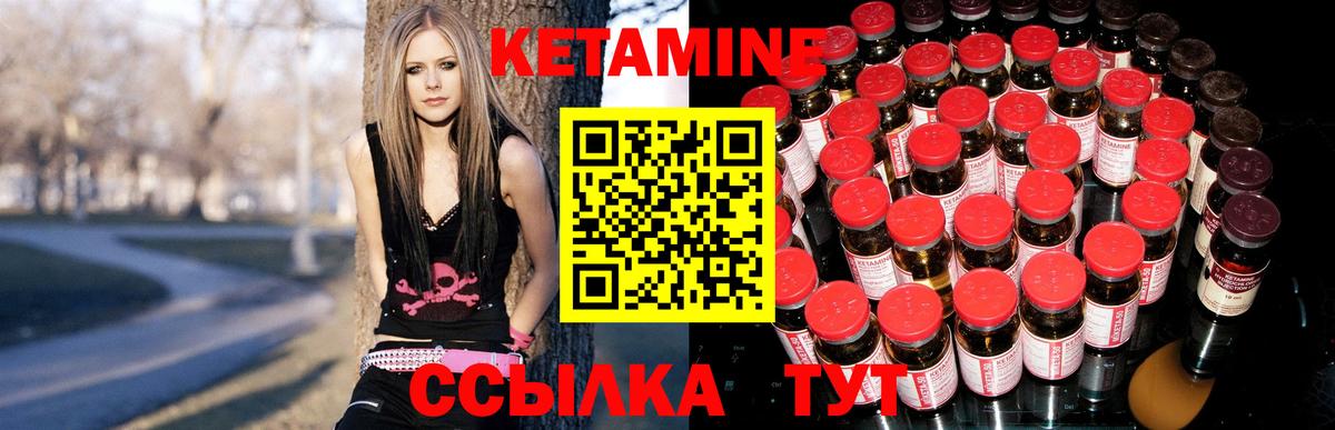 Кетамин VHQ  Вход с VPN  Киселёвск 