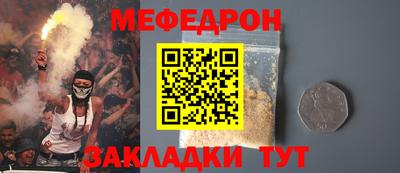 мефедрон мука Конаково