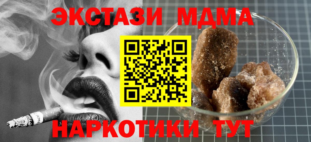 МДМА кристаллы  MDMA crystal  Киселёвск  Вход с VPN 