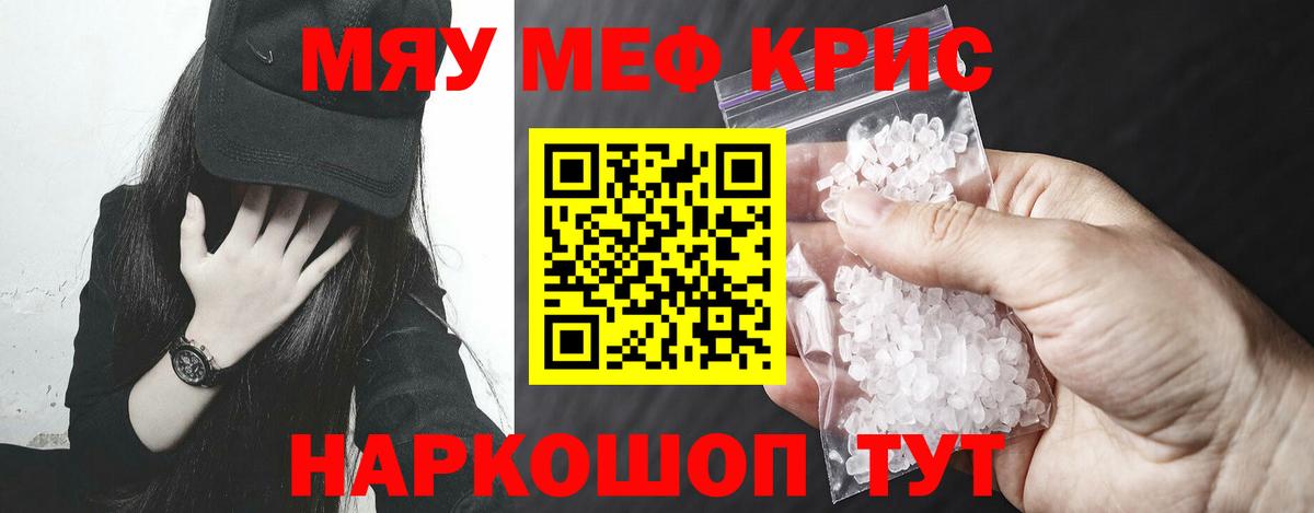 Киселёвск  Мефедрон mephedrone  Вход с VPN  МЯУ-МЯУ  Мефедрон мяу мяу 