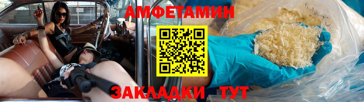 Метамфетамин винт Киселёвск