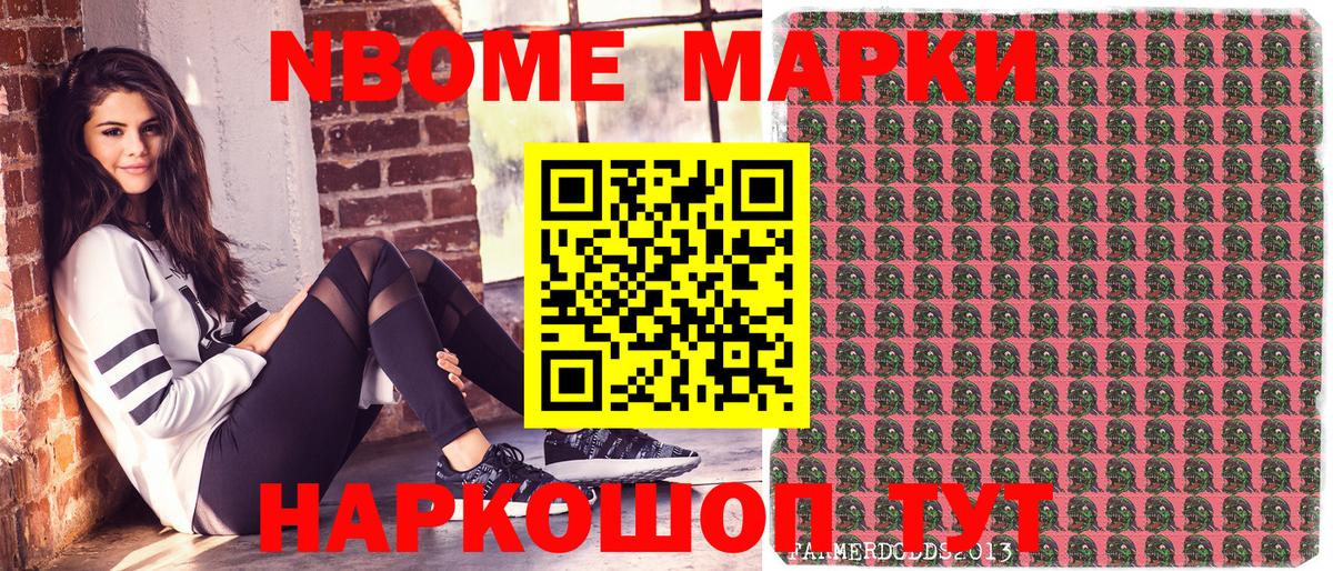 Киселёвск  Марки N-bome  Вход с VPN  Марки NBOMe 1500мкг 