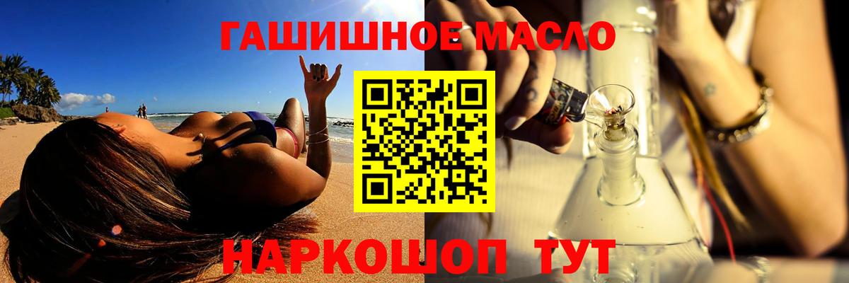 ТГК Wax  Вход с VPN  Киселёвск  даркнет сайт  ТГК гашишное масло 
